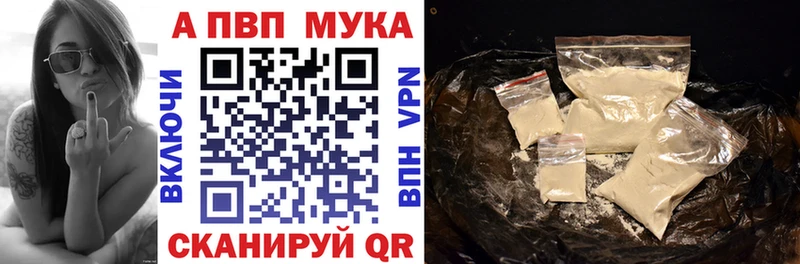 Магазины продажи наркотиков Себеж ГАШ COCAIN Амфетамин Мефедрон blacksprut Alpha-PVP
