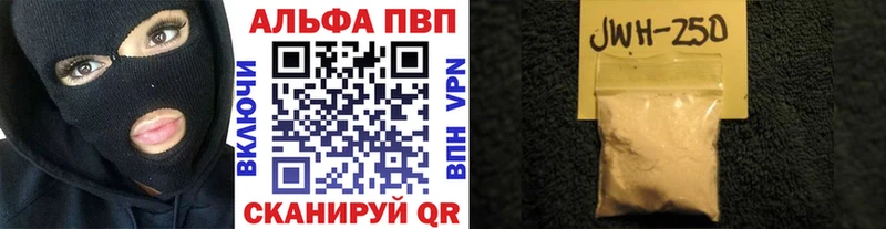 A-PVP СК  цена наркотик  Себеж 