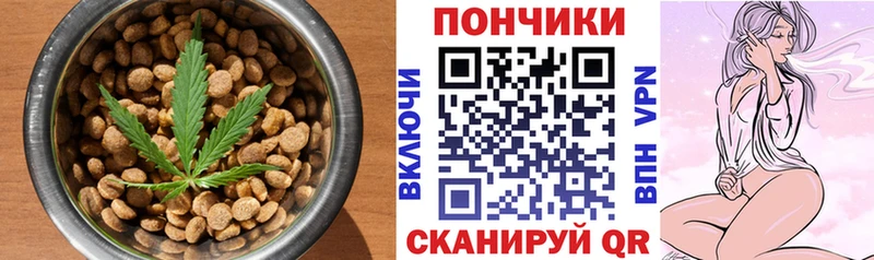 Печенье с ТГК конопля блэк спрут Себеж