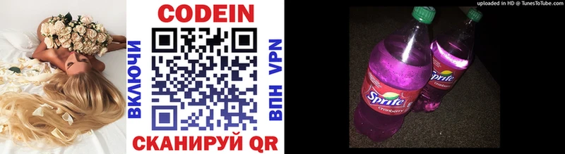 Codein Purple Drank Себеж