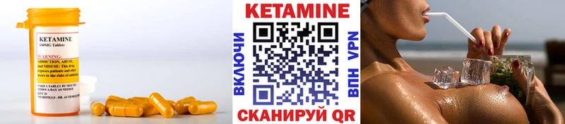 Кетамин ketamine  Себеж 