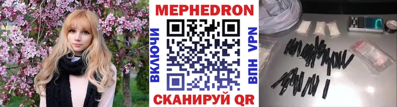 МЕФ mephedrone  Себеж 