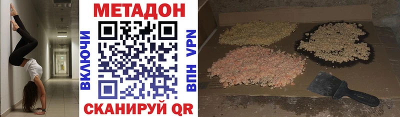 Метадон мёд Себеж